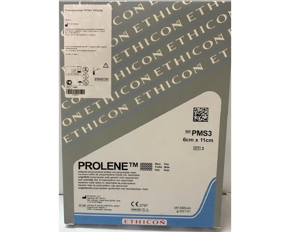 Сетка хирургическая "ПРОЛЕН" (PROLENE). 6х11см