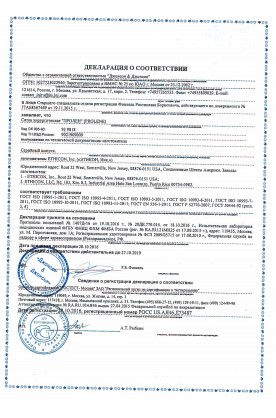 sertificat-na-setku-hirurgicheskuyu-prolene
