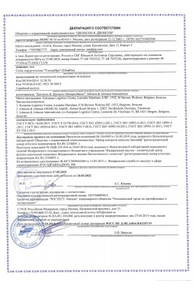 sertificat-na-vosk-hirurgicheskij-bonewax
